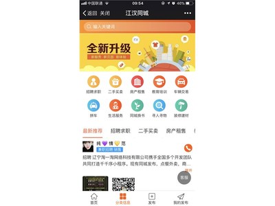 怀信广志专业生产武汉APP定制开发、武汉app开发等商务服务产品