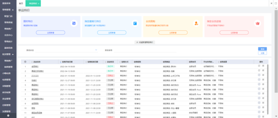 制造业企业erp定制